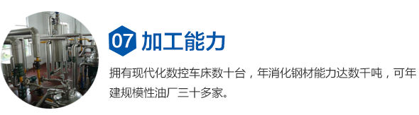 食用油精煉設(shè)備廠(chǎng)家_植物油精煉設(shè)備價(jià)格_動(dòng)物油精煉設(shè)備型號(hào)_小型生物柴油設(shè)備供應(yīng)商_焦作巨航糧油機(jī)械有限公司